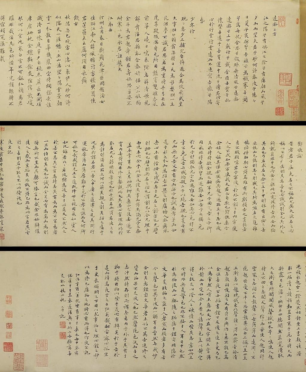 小楷诗文卷缩略图