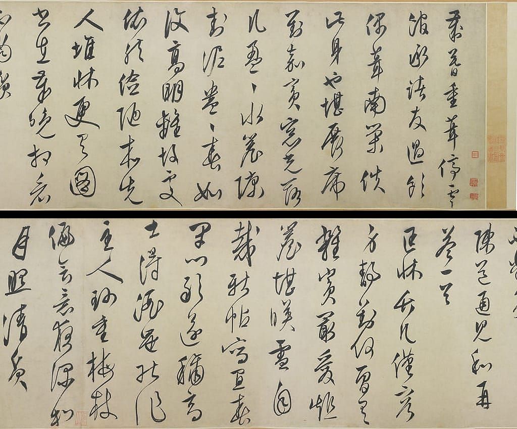 行草自书诗缩略图