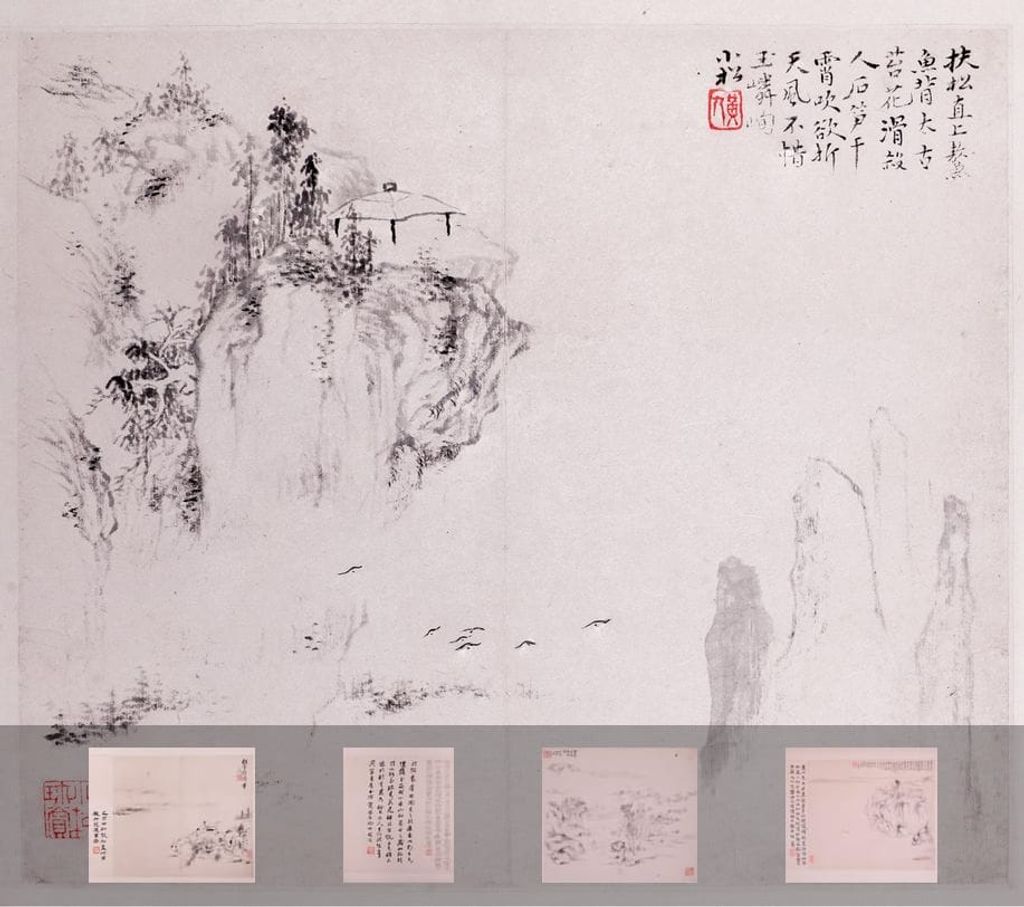 山水册缩略图