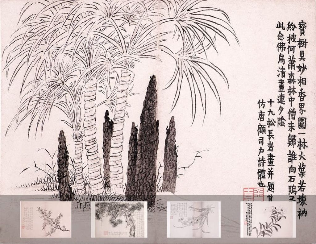 水墨花卉册缩略图