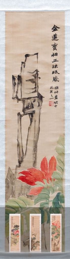 闽中花卉屏缩略图