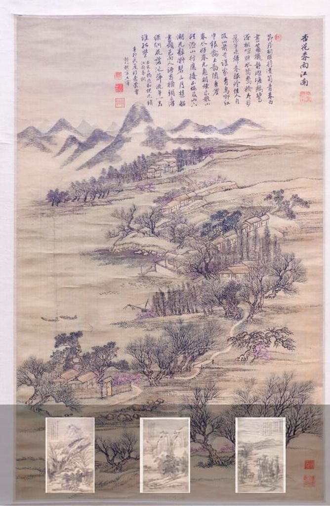 仿古四季山水图屏缩略图