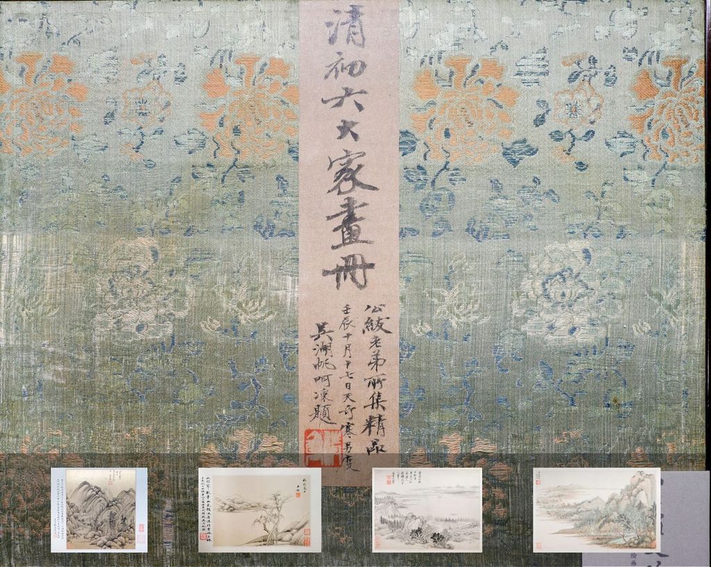 清初六家山水画册缩略图