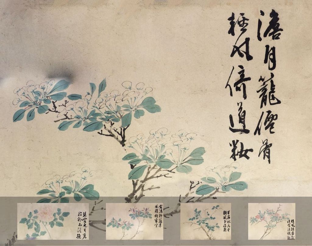 观物之生四季花卉图卷缩略图