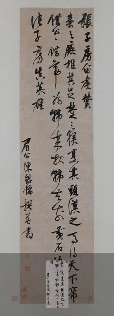 廷试东阁阅卷诗缩略图