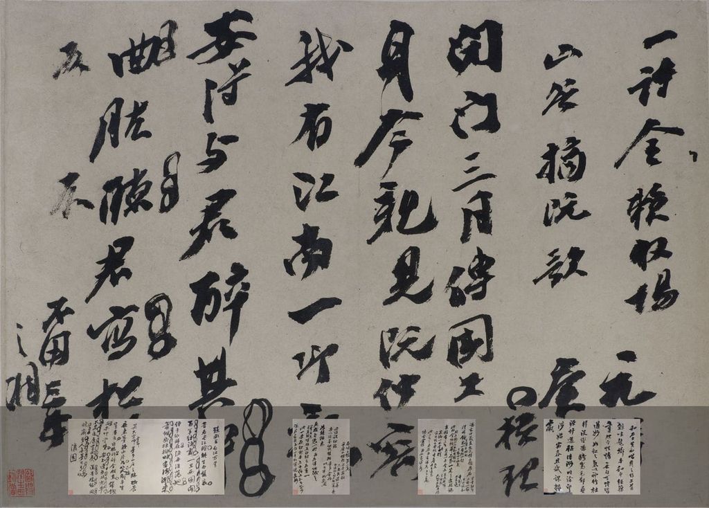 诗文杂稿缩略图
