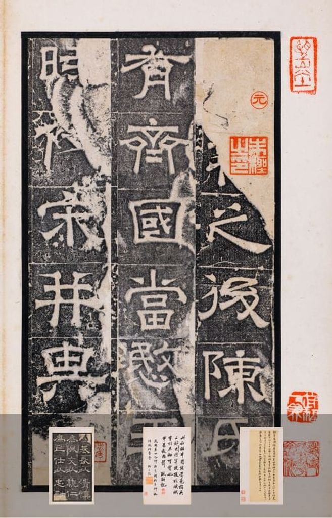 曹真碑(清道咸时期拓本)预览图