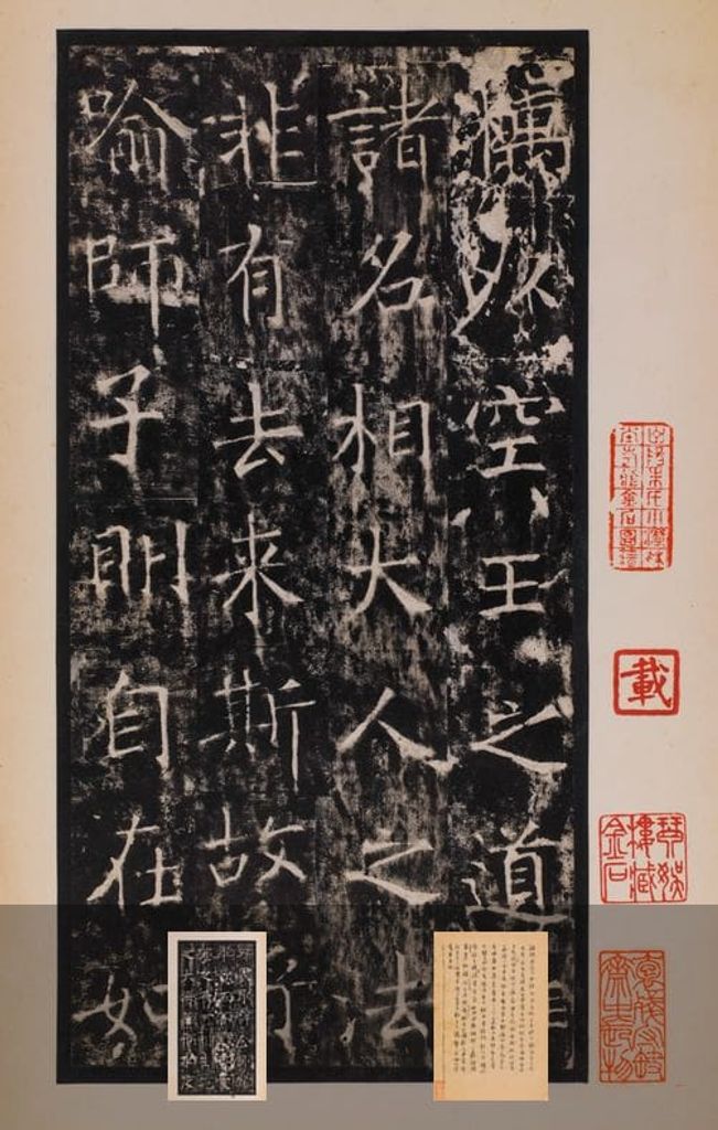 龙藏寺碑(清乾隆拓本)预览图