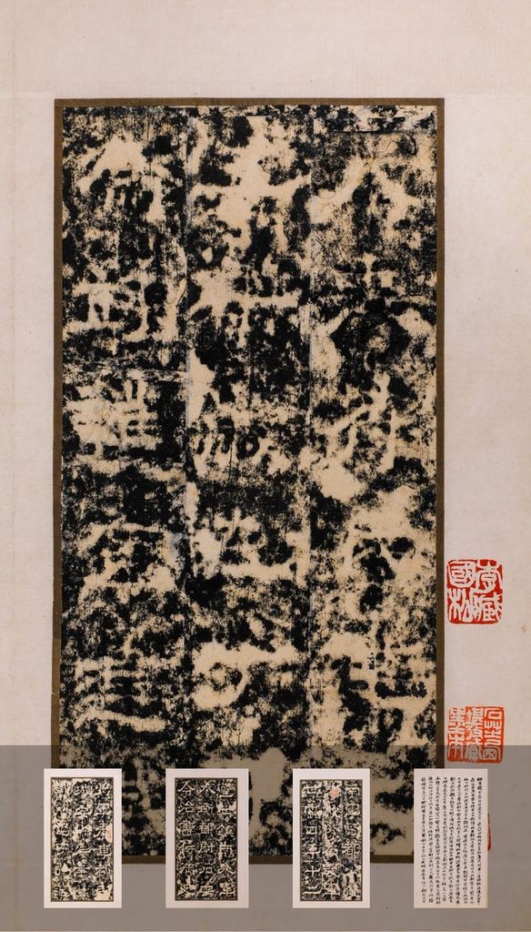 魏故邓太尉祠碑(清初期拓本)缩略图