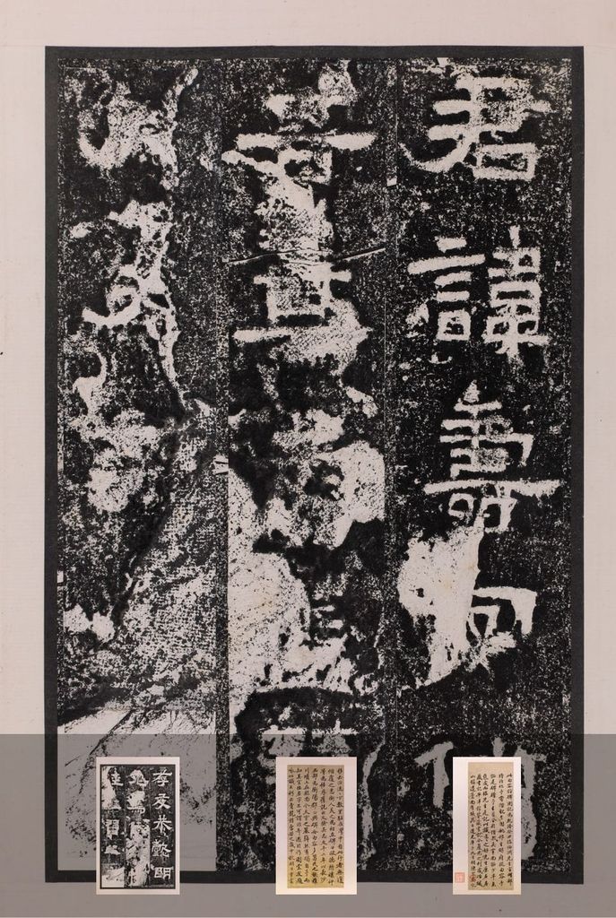 张寿碑、韩仁铭、葛祚碑合册(清中期拓本)缩略图