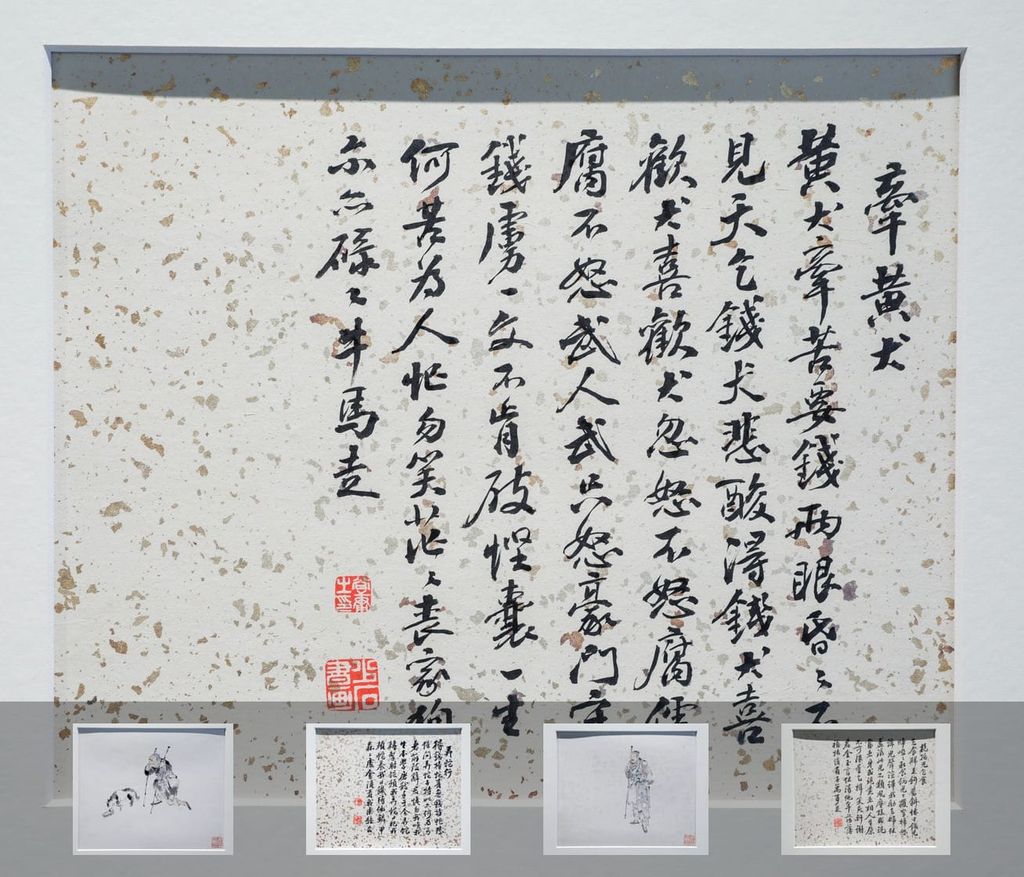 江湖流民图册缩略图