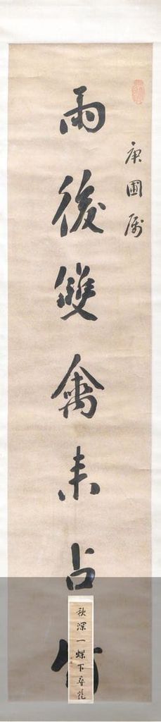 楷书七言联缩略图