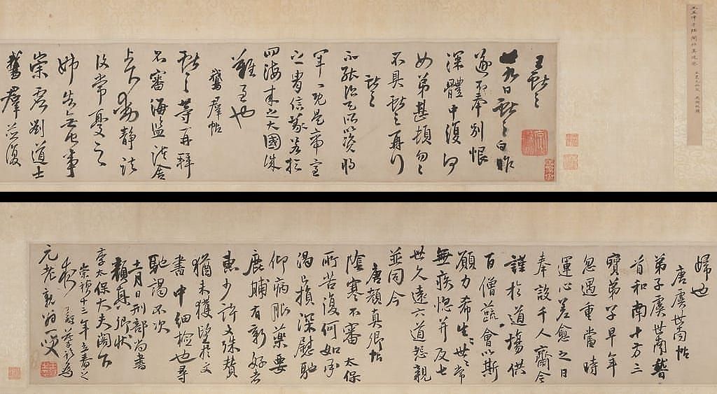 行草临阁帖缩略图