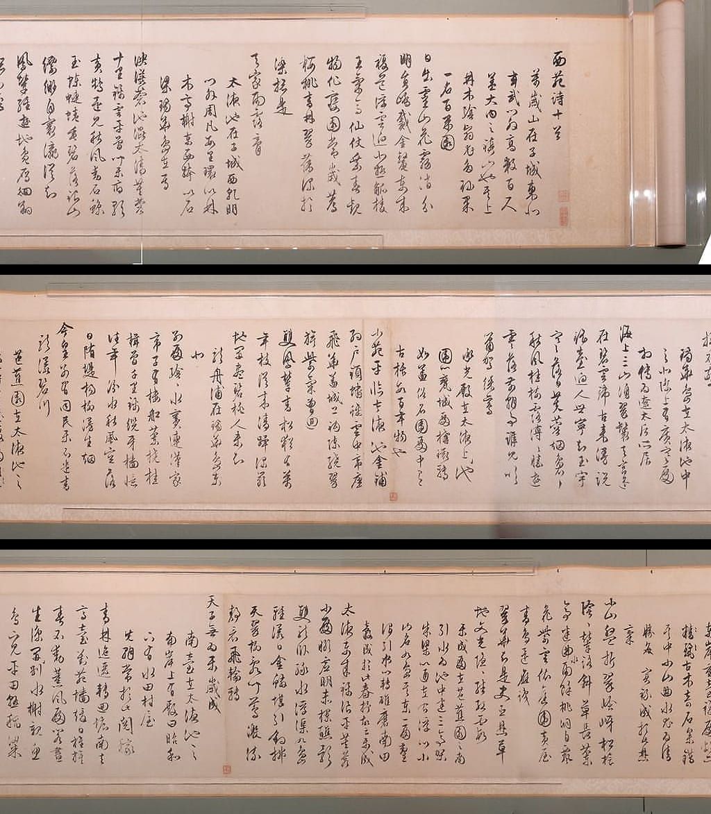 西苑诗卷缩略图