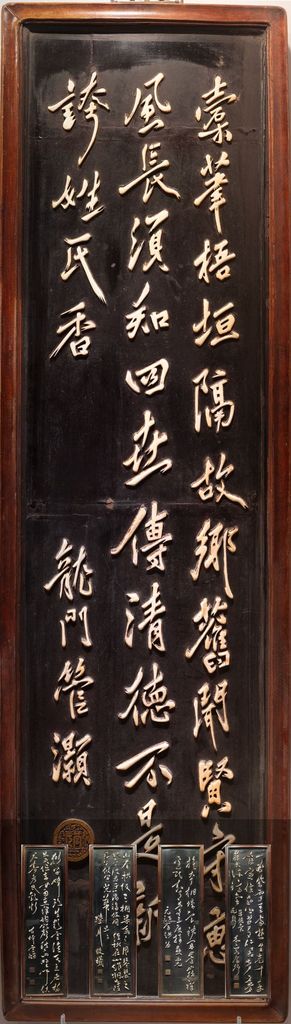 象牙雕书法嵌挂屏缩略图