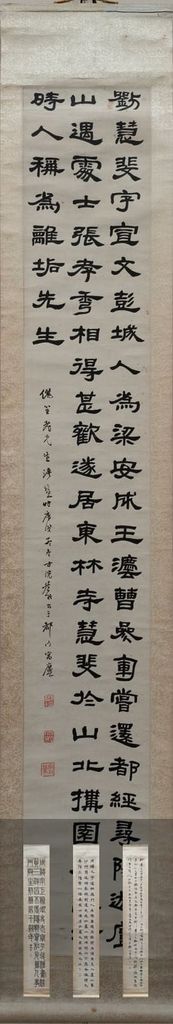赠曹俪笙先生论古人四条屏缩略图